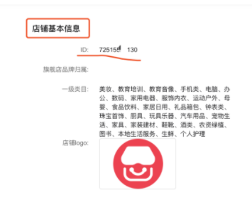 抖音小店id是什么?怎么获取?